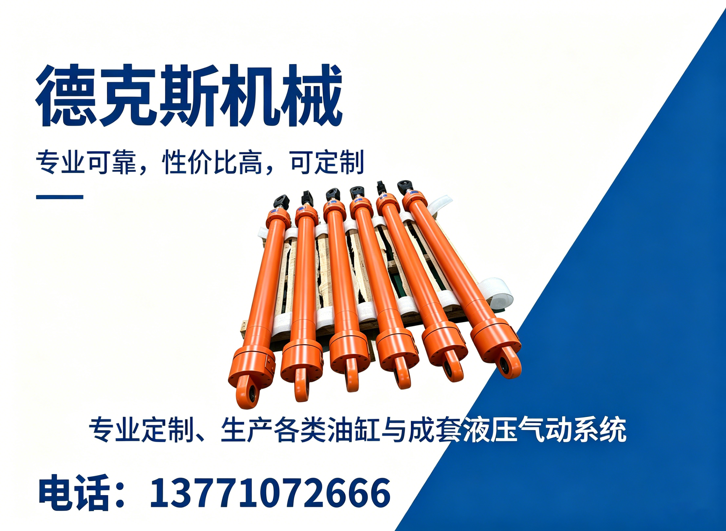 德克斯机械徐州线上分站